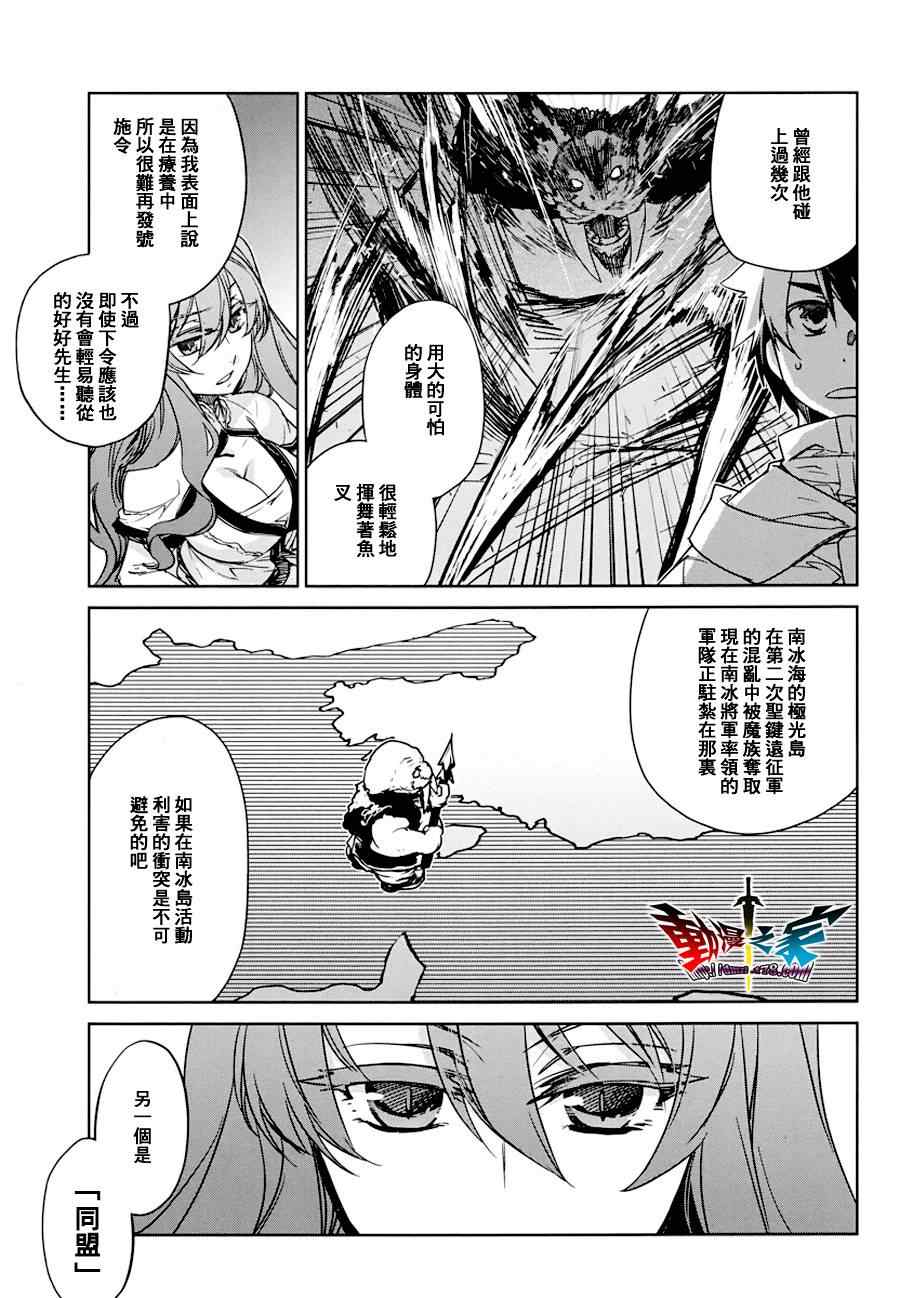 《魔王勇者》漫画最新章节第3话免费下拉式在线观看章节第【29】张图片