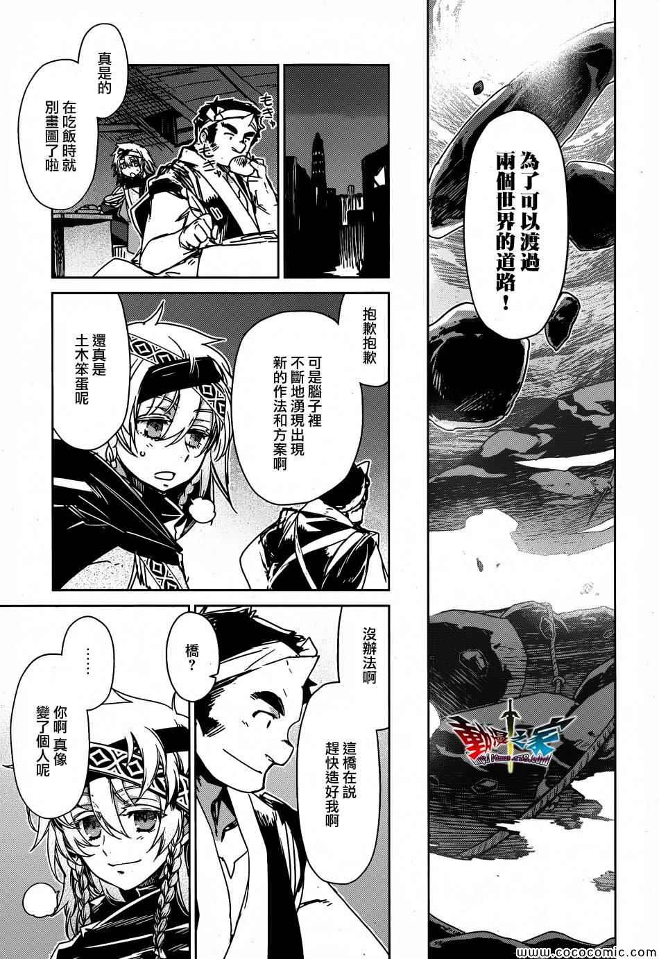 《魔王勇者》漫画最新章节第31话免费下拉式在线观看章节第【24】张图片