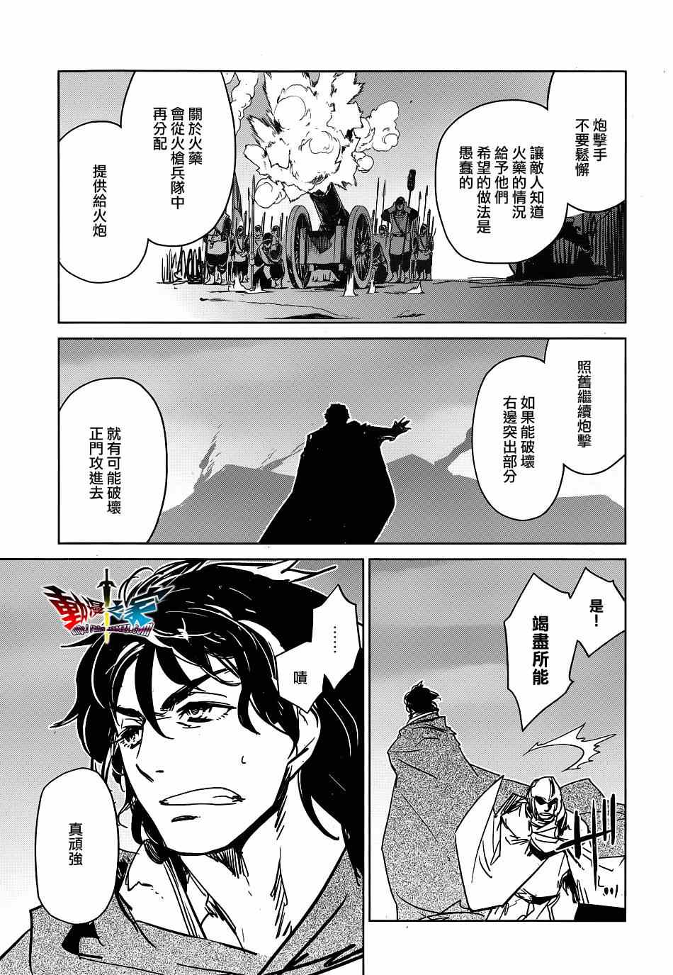 《魔王勇者》漫画最新章节第48话免费下拉式在线观看章节第【25】张图片