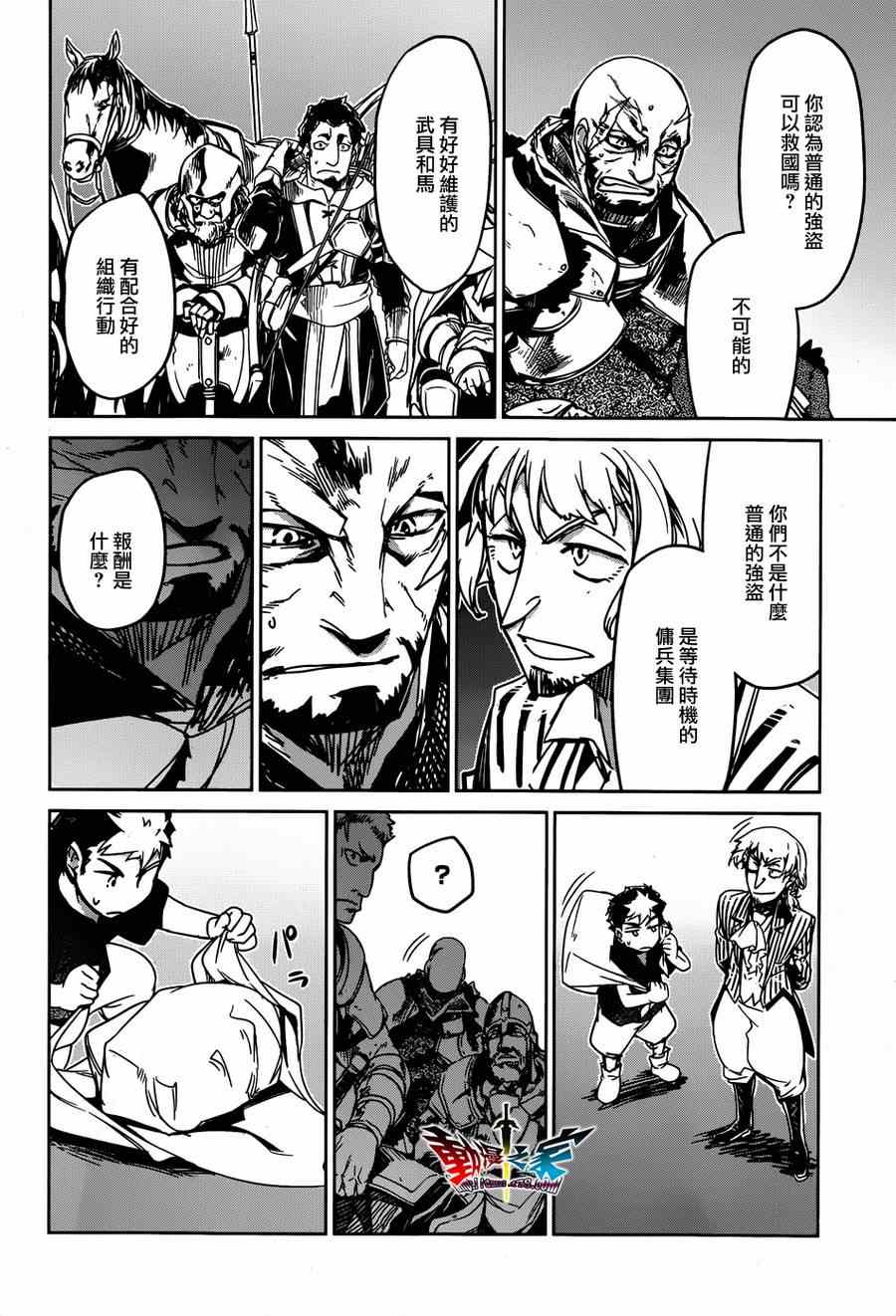 《魔王勇者》漫画最新章节第36话免费下拉式在线观看章节第【27】张图片