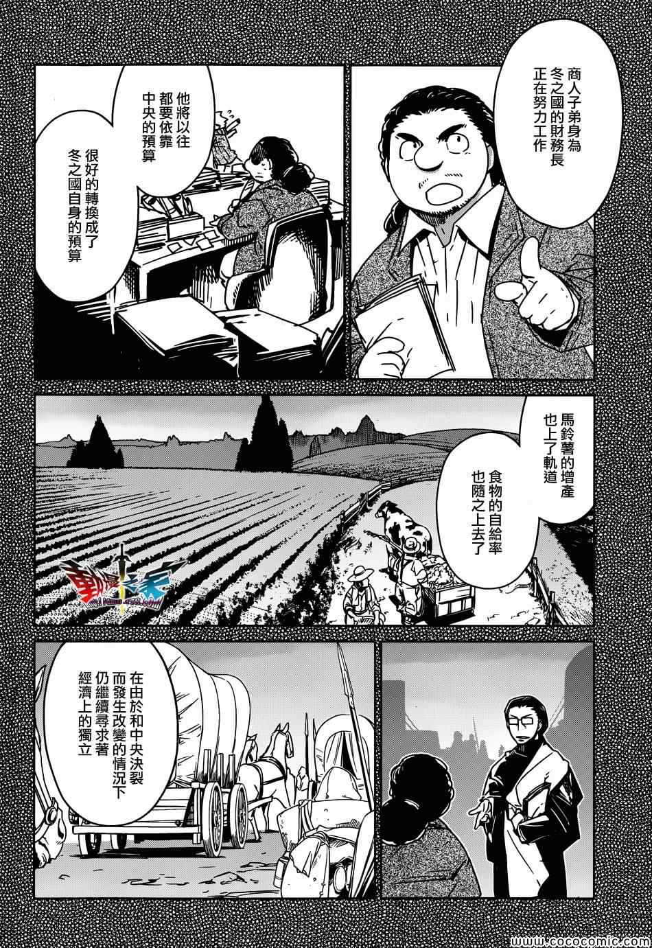 《魔王勇者》漫画最新章节第32话免费下拉式在线观看章节第【8】张图片