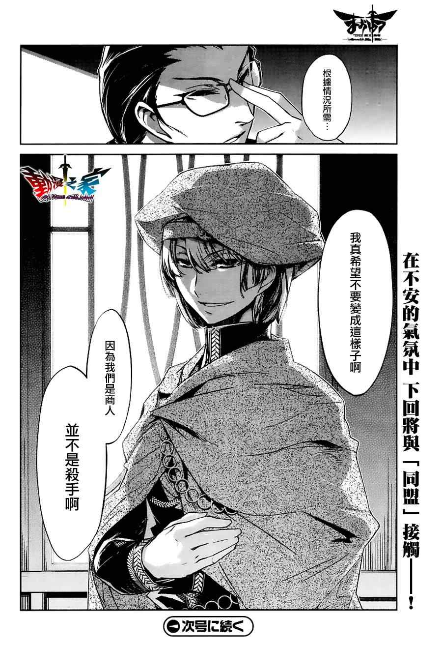 《魔王勇者》漫画最新章节第4话免费下拉式在线观看章节第【40】张图片