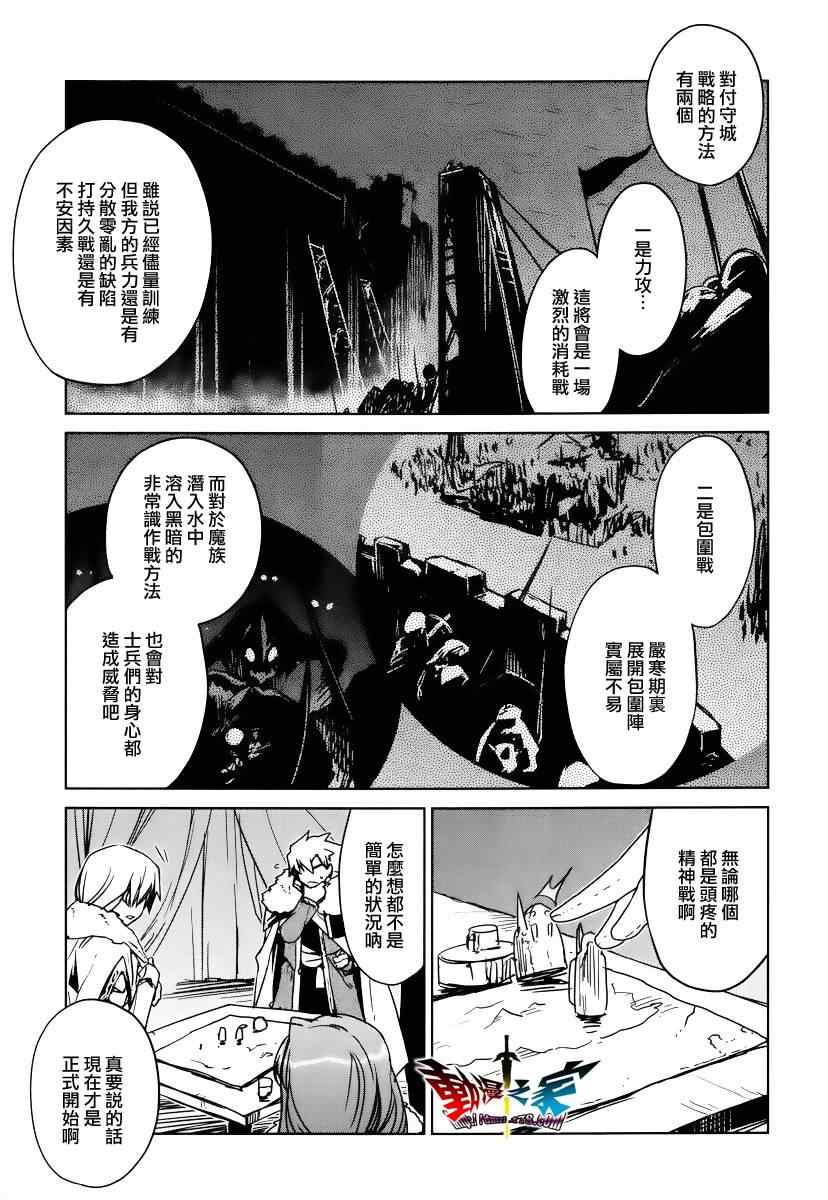 《魔王勇者》漫画最新章节第9话免费下拉式在线观看章节第【14】张图片