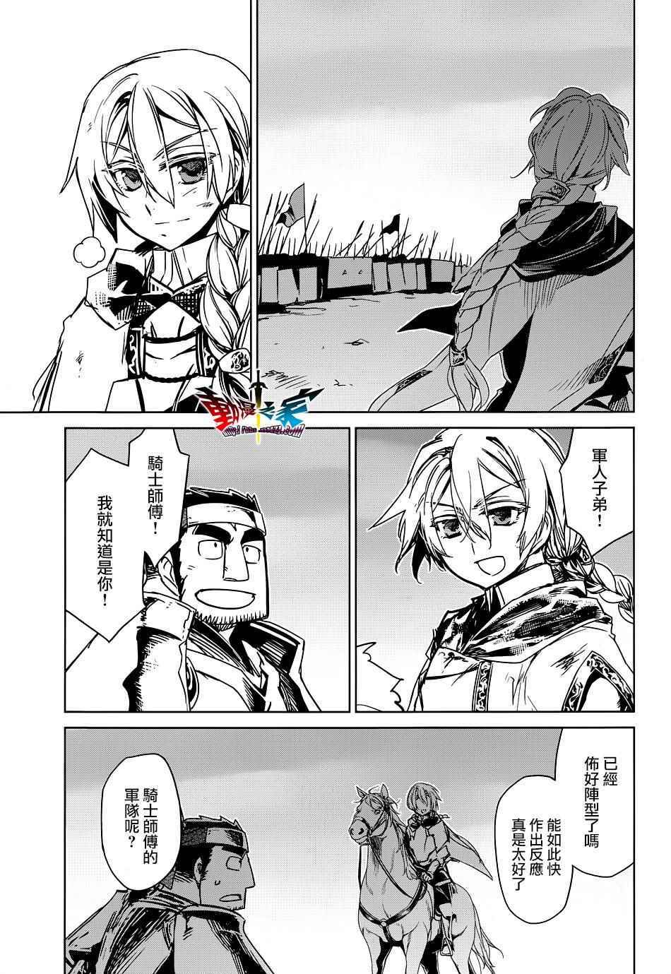 《魔王勇者》漫画最新章节第50话免费下拉式在线观看章节第【31】张图片