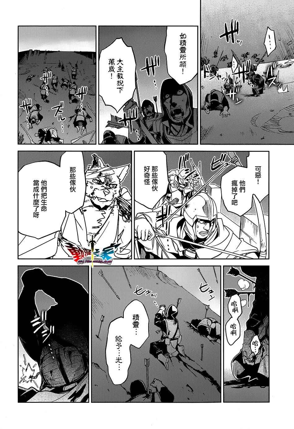 《魔王勇者》漫画最新章节第51话免费下拉式在线观看章节第【31】张图片