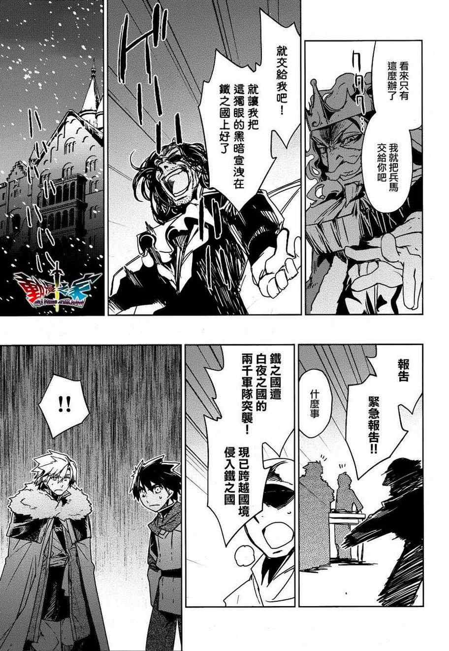 《魔王勇者》漫画最新章节第18话免费下拉式在线观看章节第【33】张图片