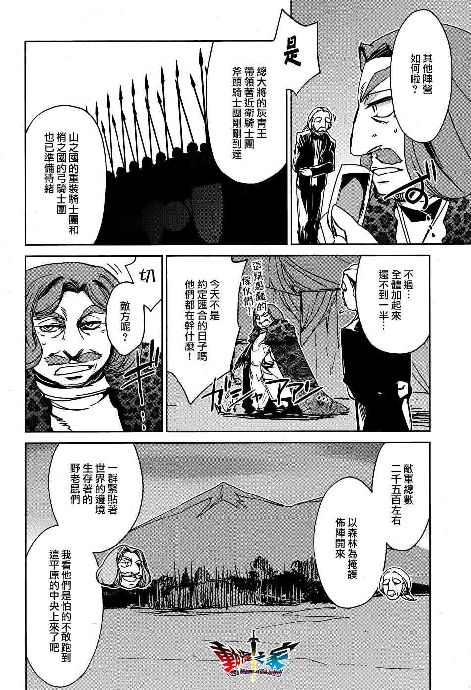 《魔王勇者》漫画最新章节第18话免费下拉式在线观看章节第【12】张图片