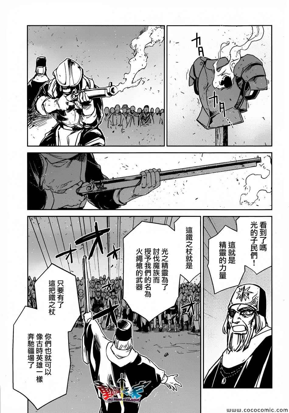 《魔王勇者》漫画最新章节第31话免费下拉式在线观看章节第【40】张图片