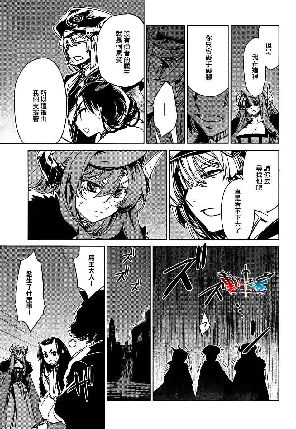 《魔王勇者》漫画最新章节第51话免费下拉式在线观看章节第【42】张图片