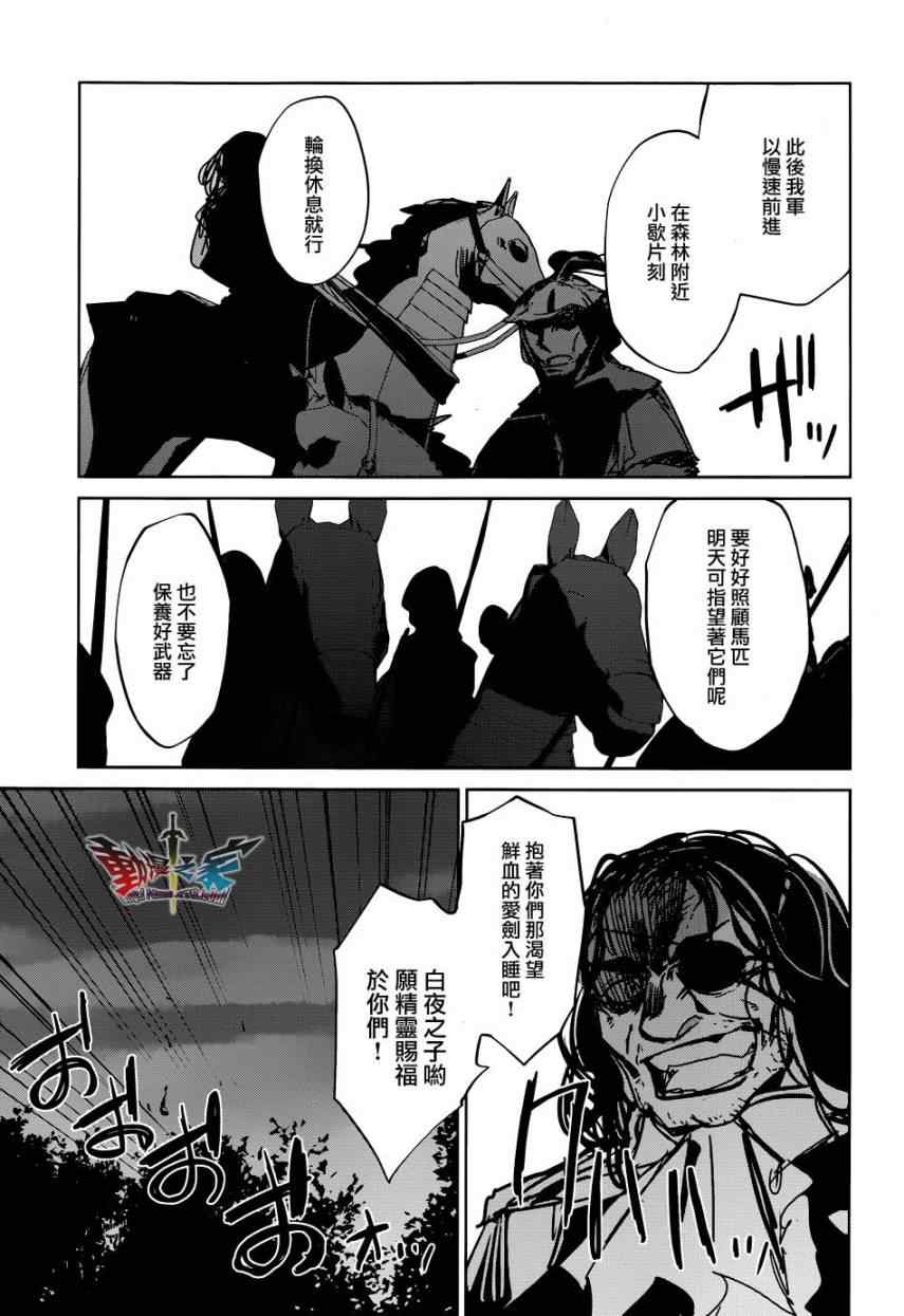 《魔王勇者》漫画最新章节第19话免费下拉式在线观看章节第【16】张图片