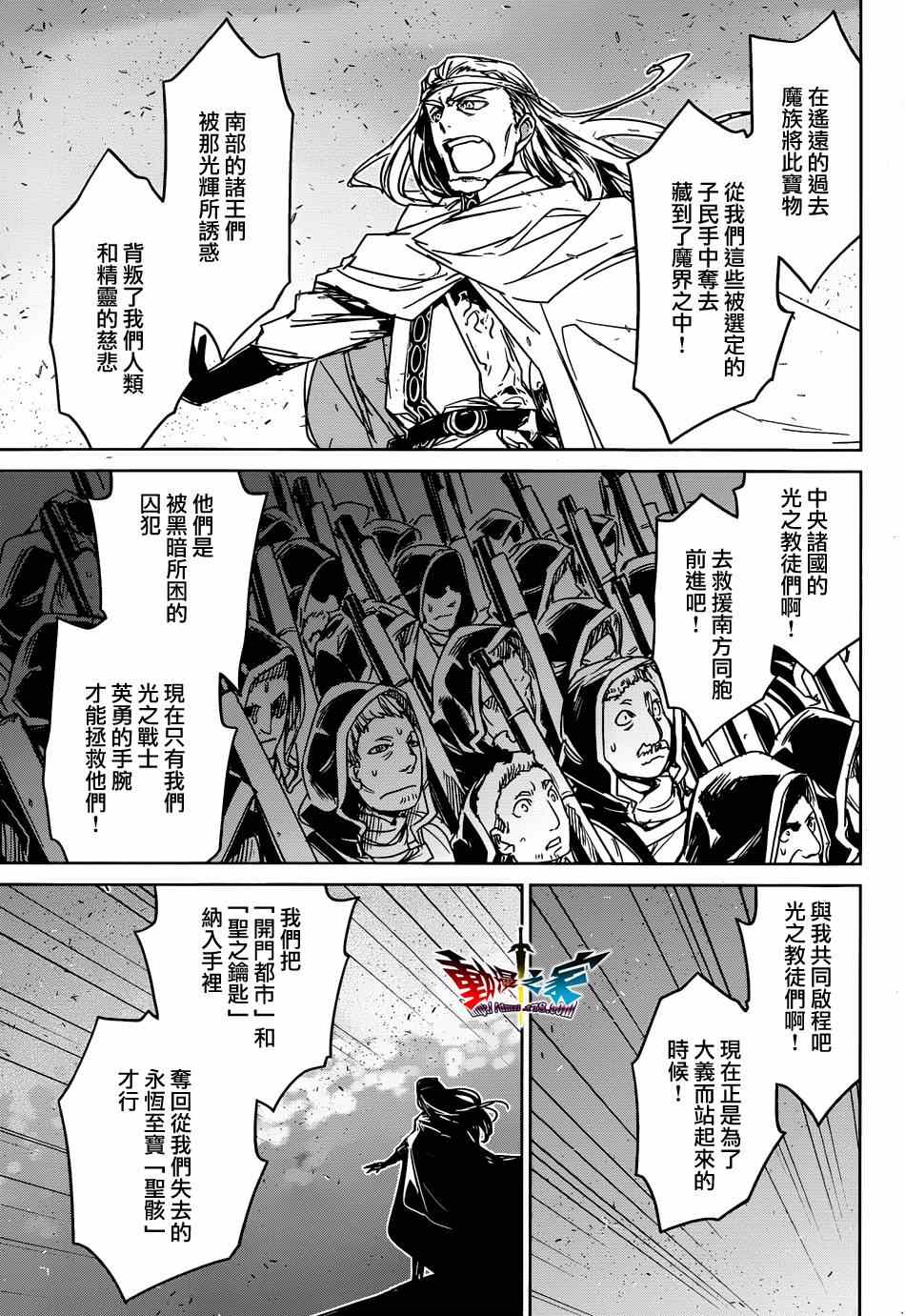 《魔王勇者》漫画最新章节第35话免费下拉式在线观看章节第【29】张图片