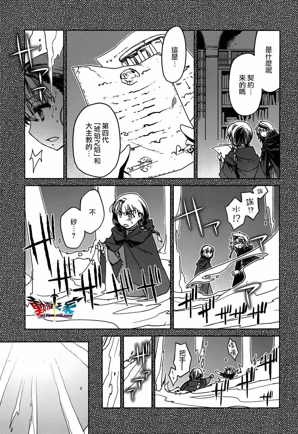 《魔王勇者》漫画最新章节第37话免费下拉式在线观看章节第【8】张图片