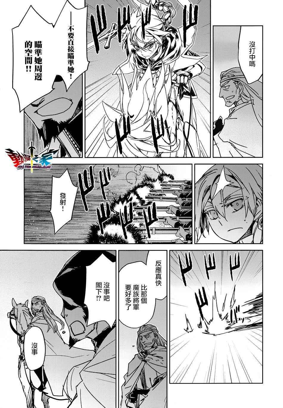 《魔王勇者》漫画最新章节第50话免费下拉式在线观看章节第【25】张图片