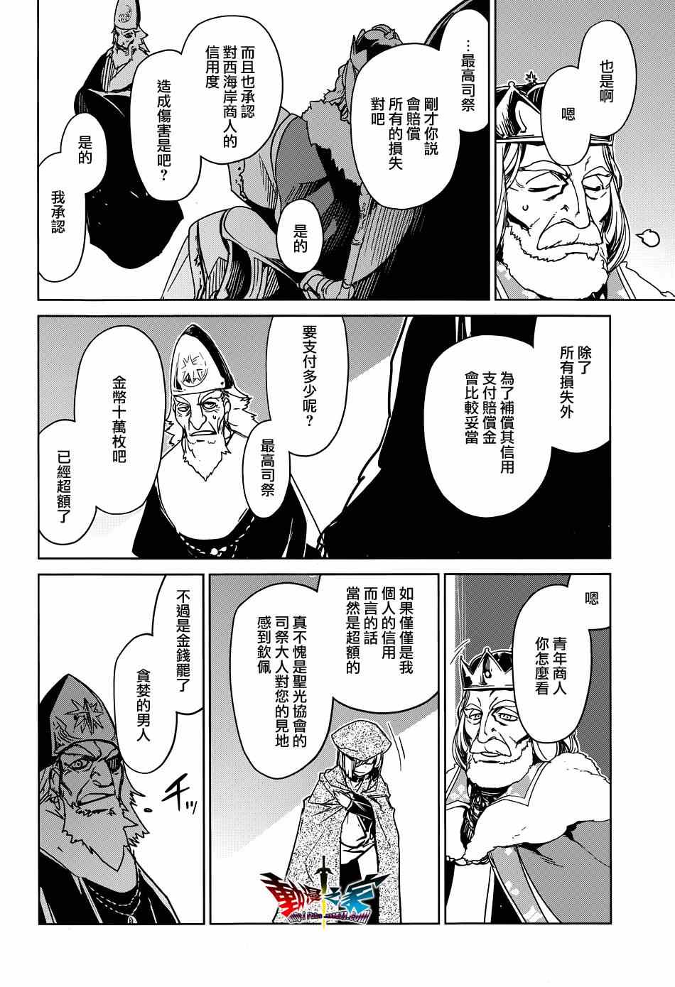 《魔王勇者》漫画最新章节第48话免费下拉式在线观看章节第【38】张图片