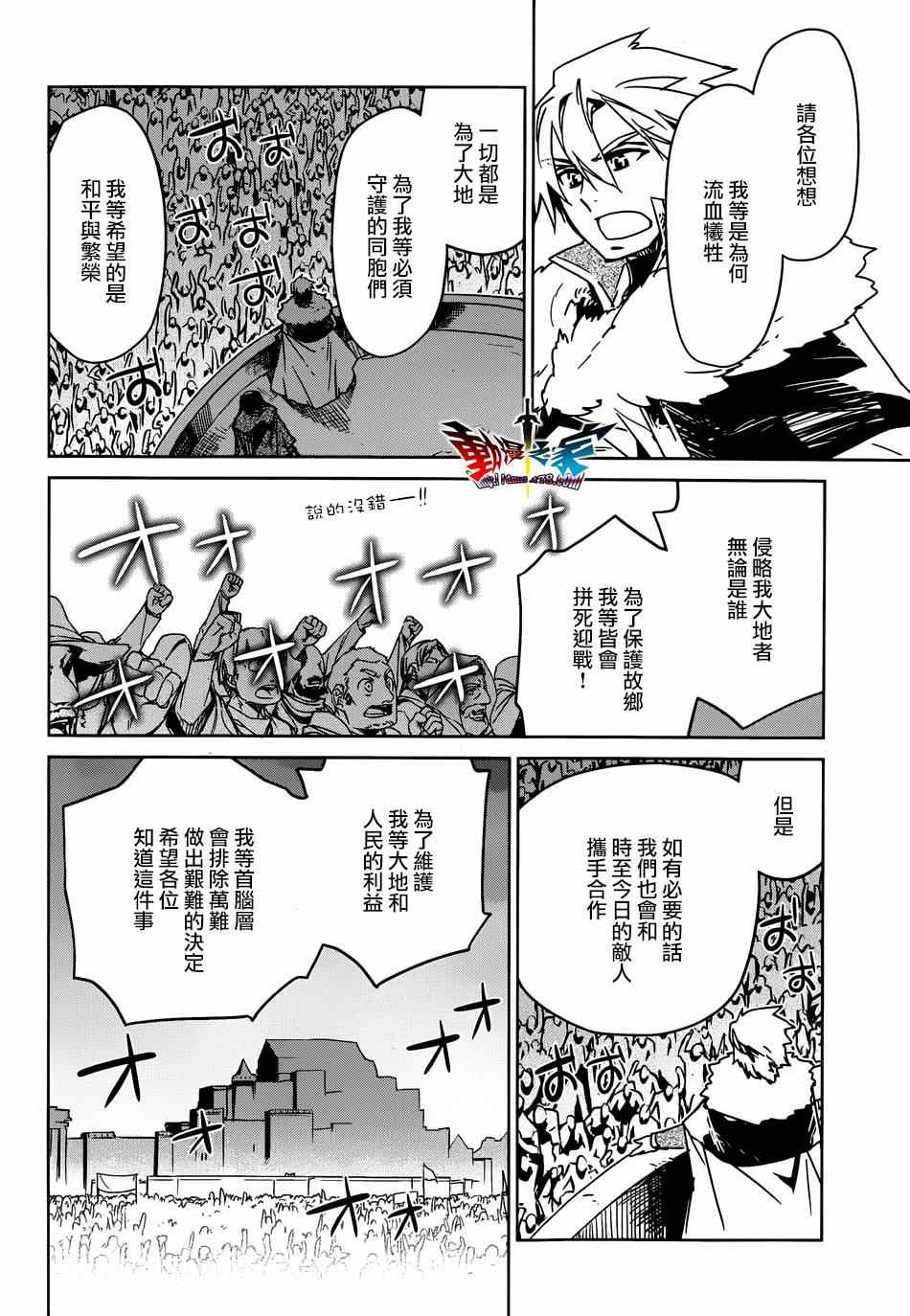 《魔王勇者》漫画最新章节第39话免费下拉式在线观看章节第【26】张图片