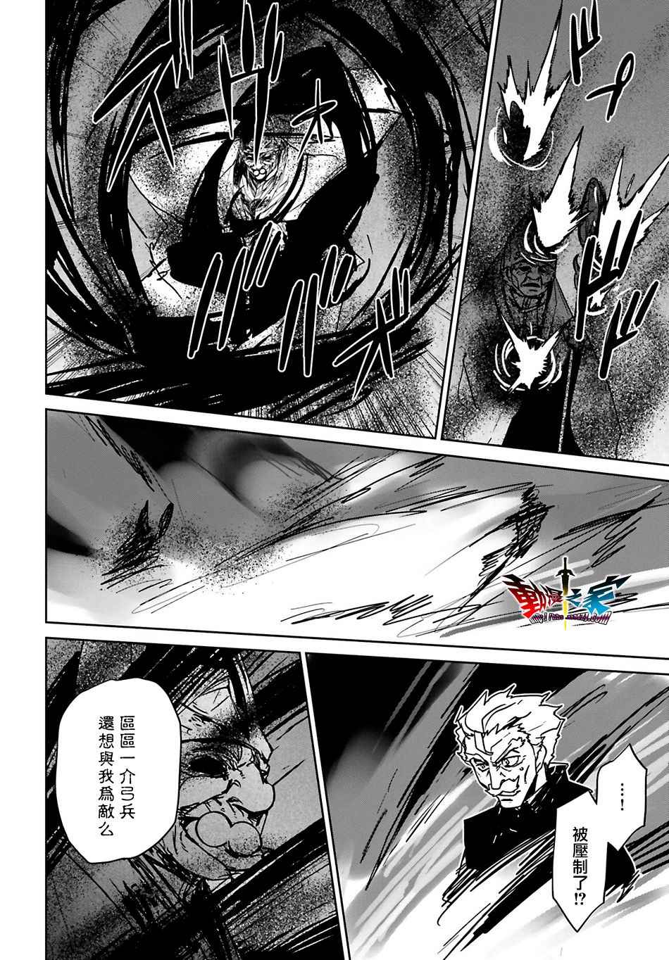 《魔王勇者》漫画最新章节第55话免费下拉式在线观看章节第【30】张图片