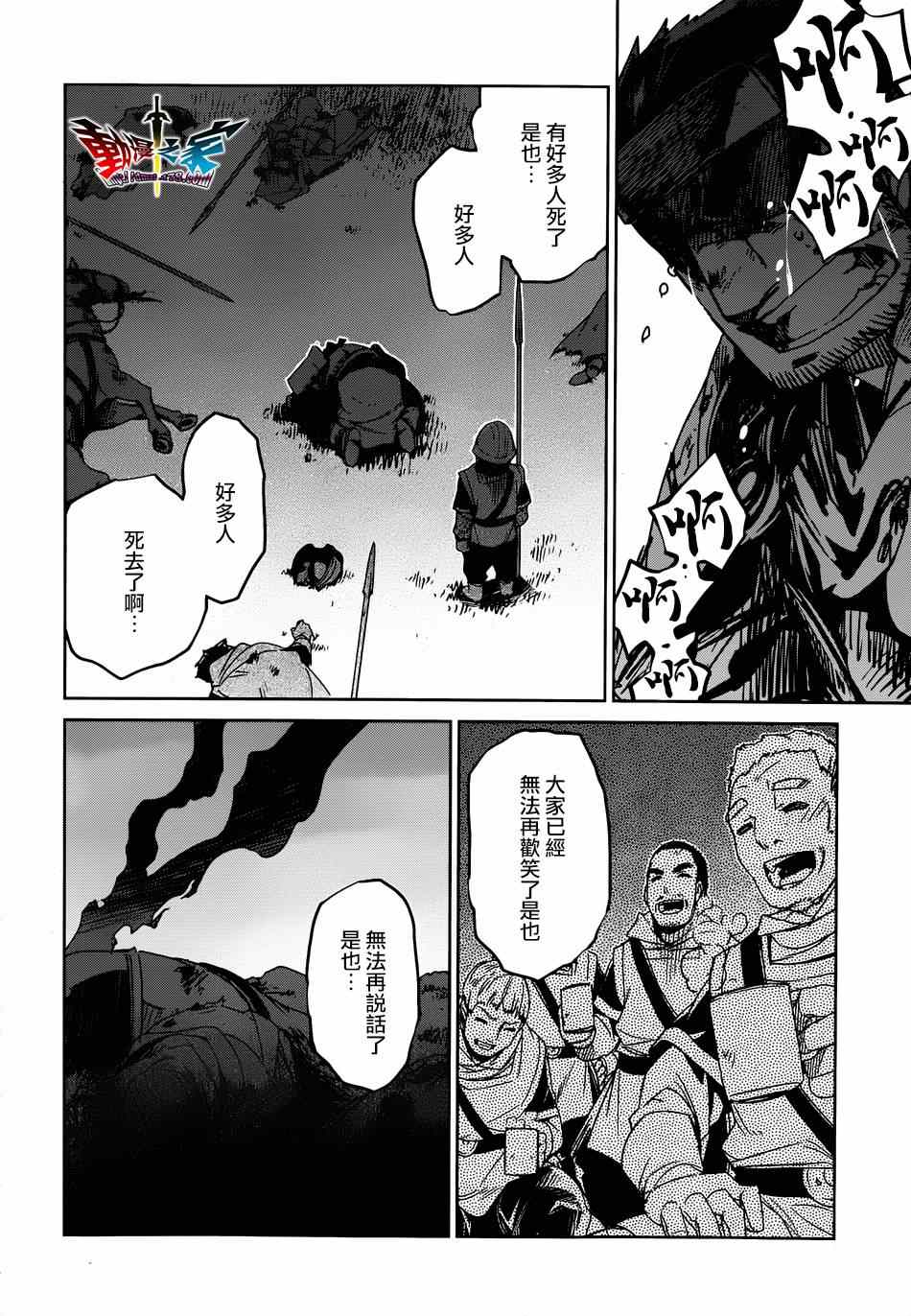 《魔王勇者》漫画最新章节第39话免费下拉式在线观看章节第【10】张图片