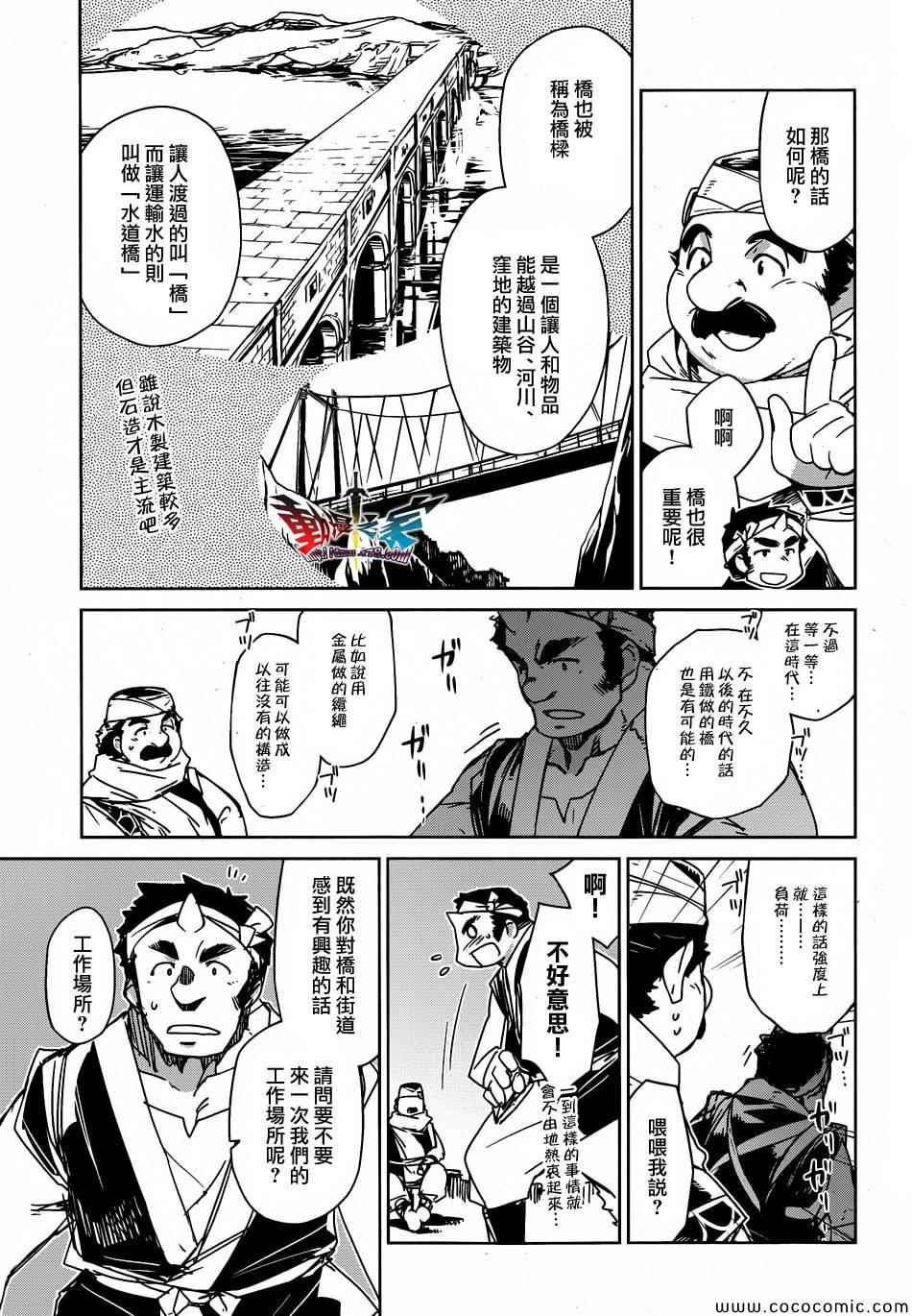 《魔王勇者》漫画最新章节第31话免费下拉式在线观看章节第【5】张图片