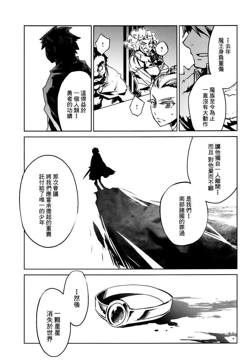 《魔王勇者》漫画最新章节第7话免费下拉式在线观看章节第【45】张图片