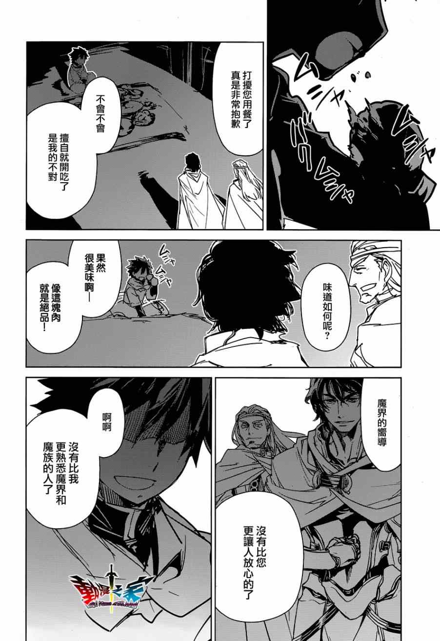 《魔王勇者》漫画最新章节第43话免费下拉式在线观看章节第【63】张图片