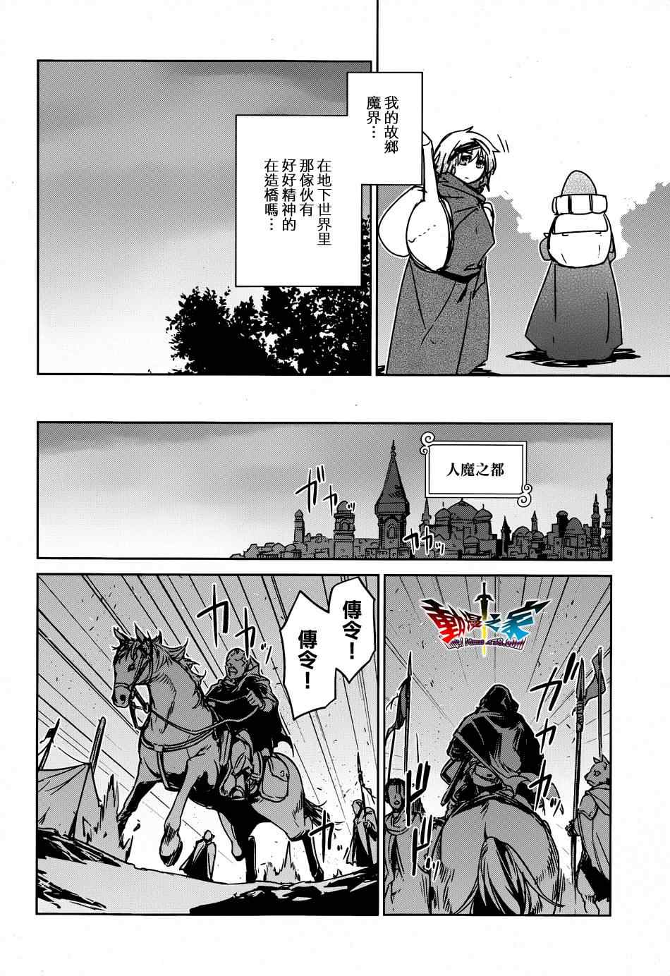 《魔王勇者》漫画最新章节第34话免费下拉式在线观看章节第【38】张图片