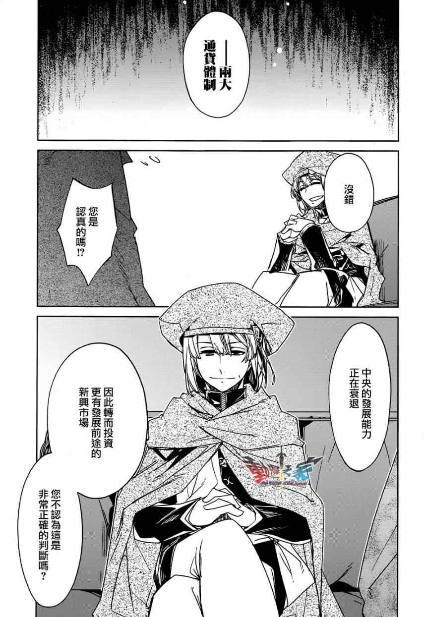 《魔王勇者》漫画最新章节第19话免费下拉式在线观看章节第【34】张图片