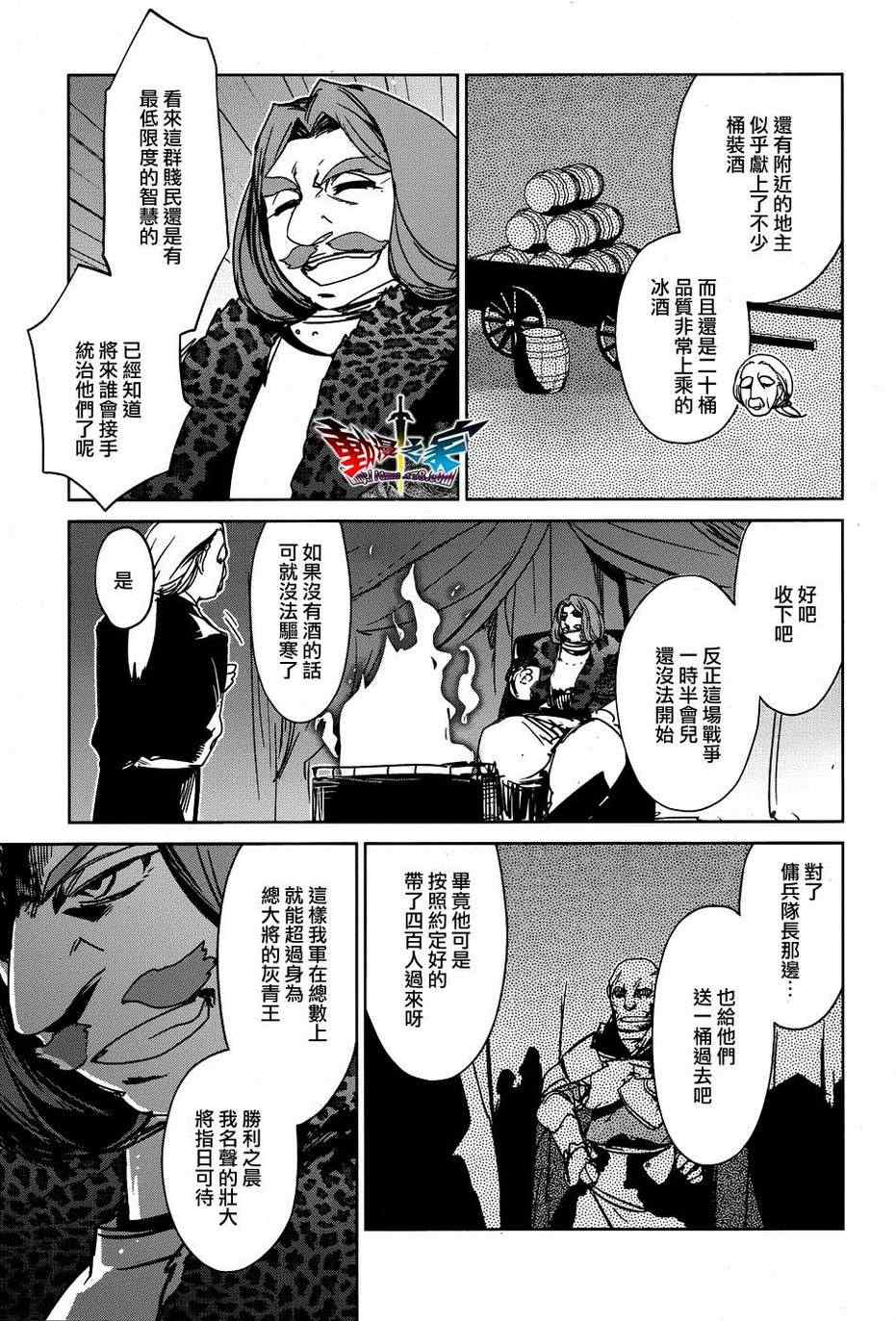 《魔王勇者》漫画最新章节第18话免费下拉式在线观看章节第【13】张图片