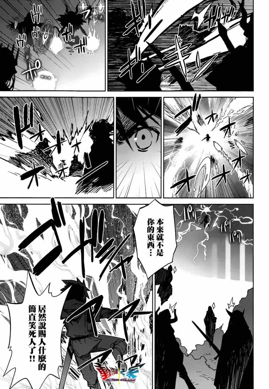 《魔王勇者》漫画最新章节第22话免费下拉式在线观看章节第【38】张图片