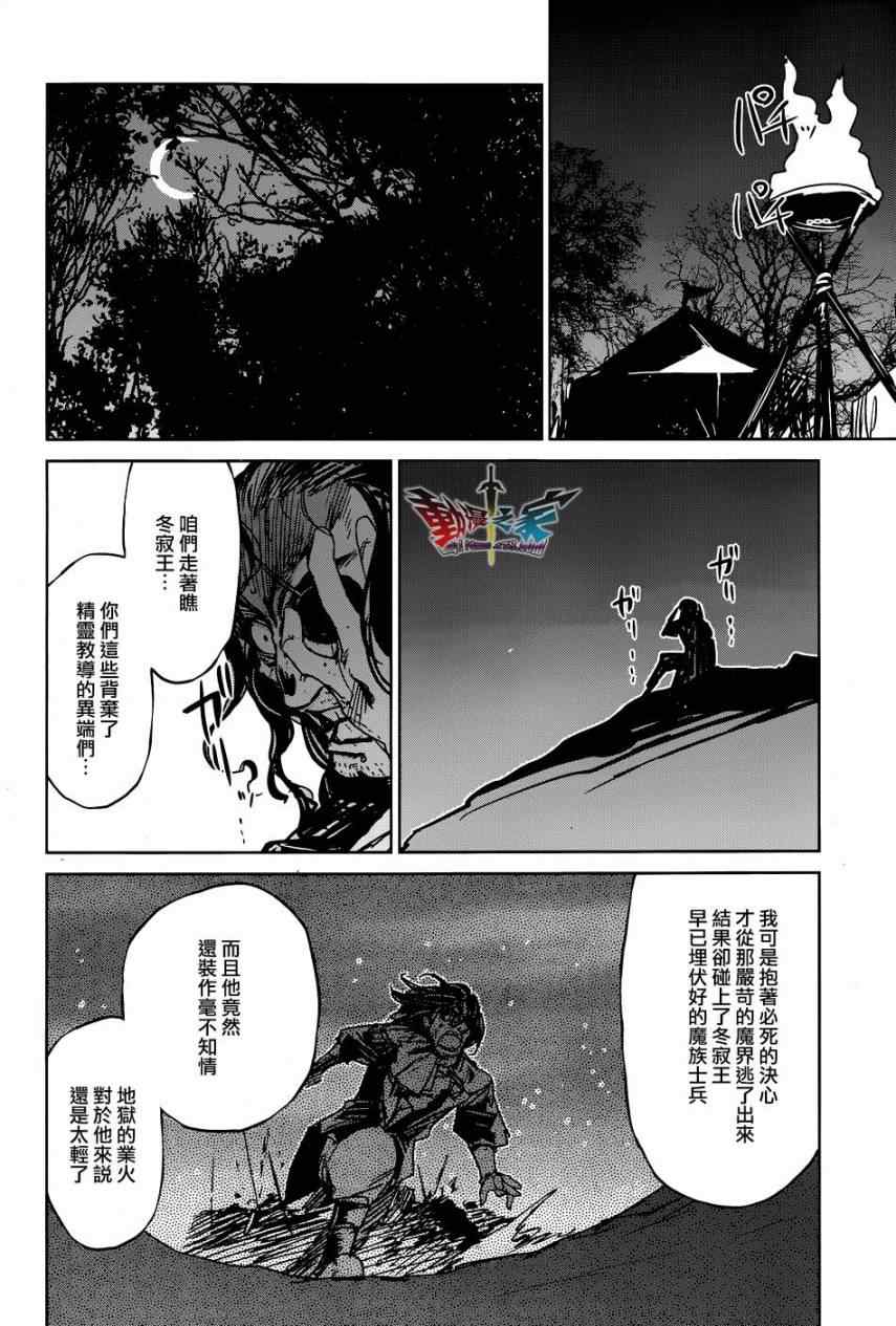 《魔王勇者》漫画最新章节第19话免费下拉式在线观看章节第【17】张图片