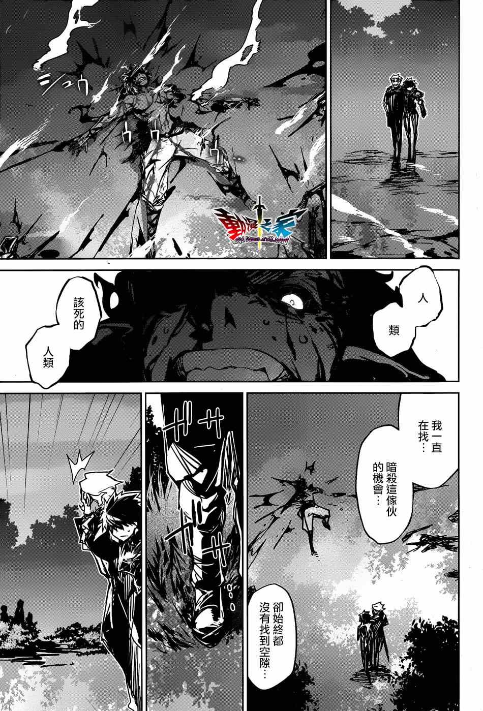 《魔王勇者》漫画最新章节第38话免费下拉式在线观看章节第【16】张图片