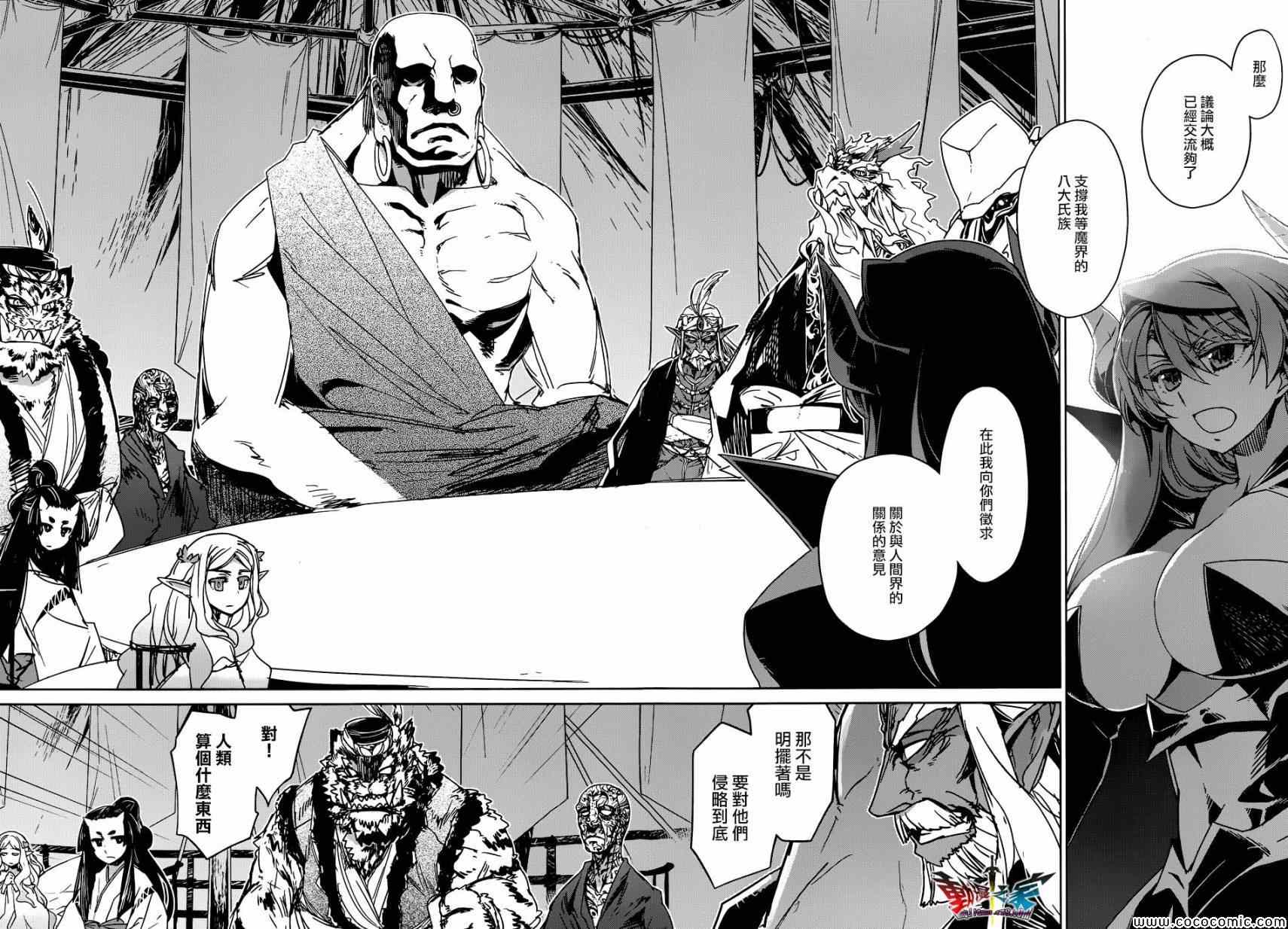 《魔王勇者》漫画最新章节第27话免费下拉式在线观看章节第【33】张图片