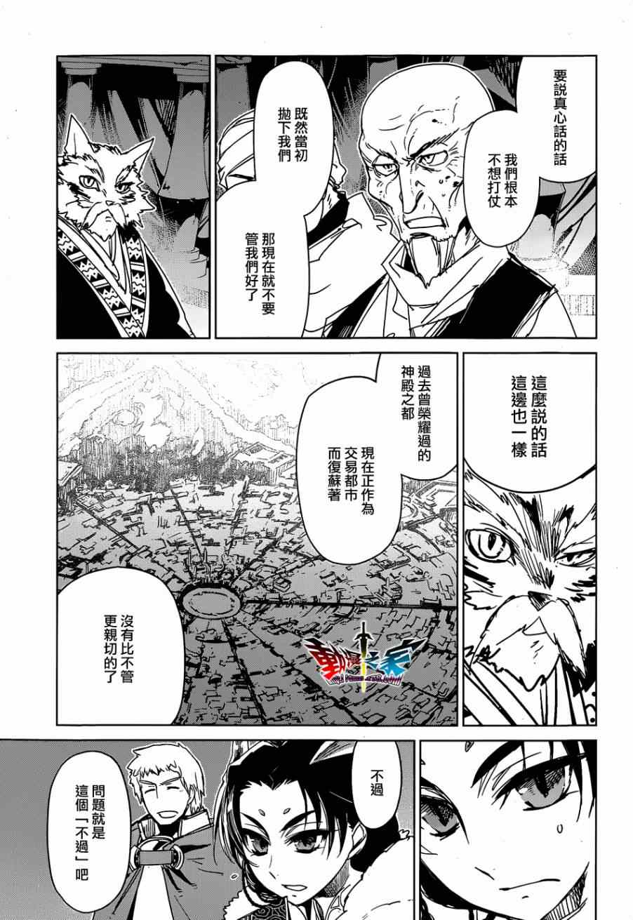 《魔王勇者》漫画最新章节第43话免费下拉式在线观看章节第【35】张图片