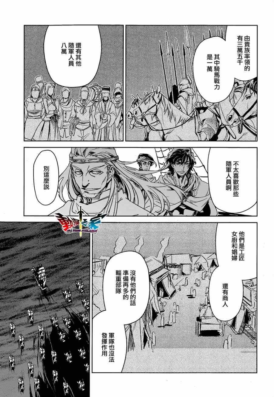 《魔王勇者》漫画最新章节第43话免费下拉式在线观看章节第【60】张图片