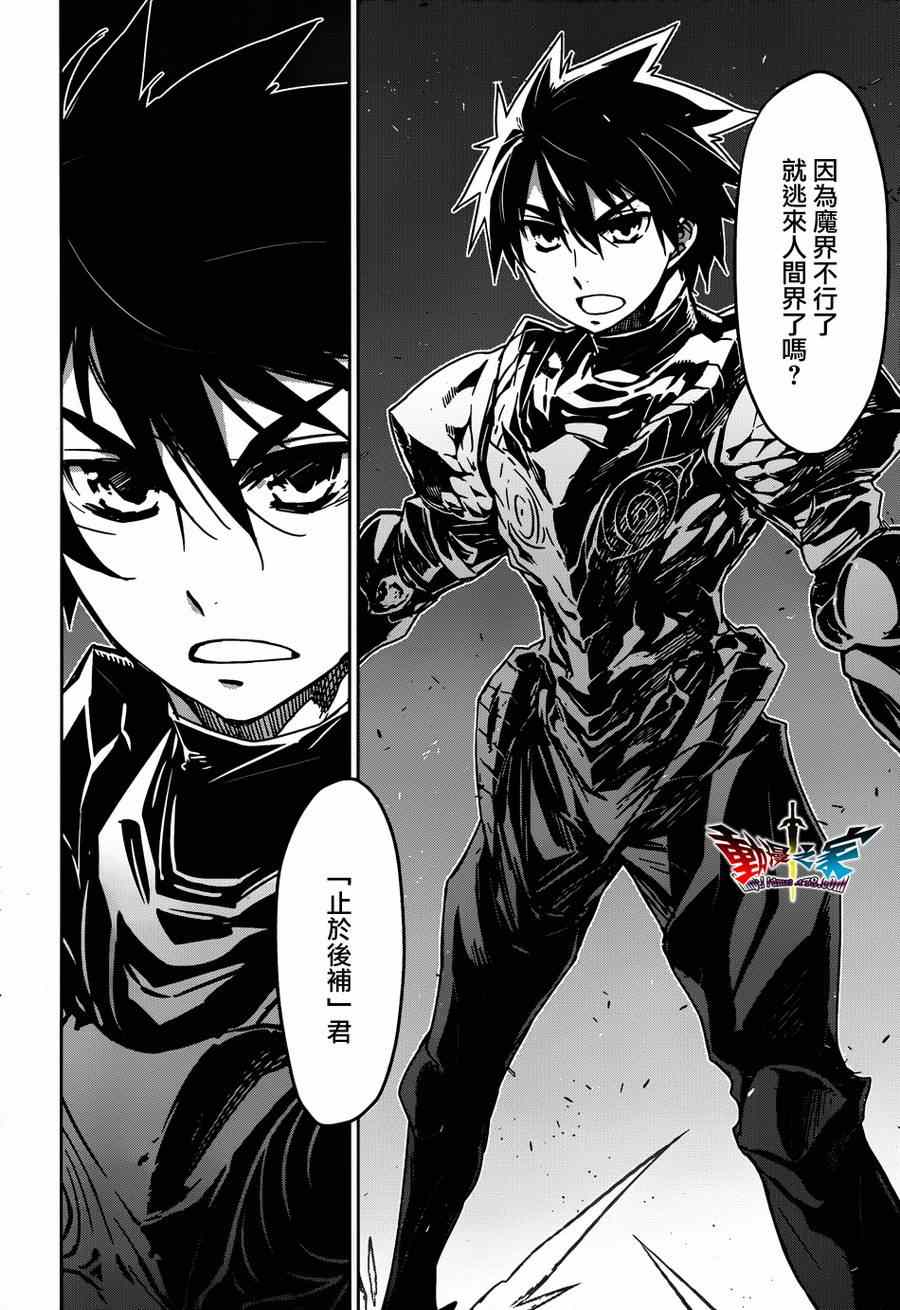 《魔王勇者》漫画最新章节第36话免费下拉式在线观看章节第【55】张图片