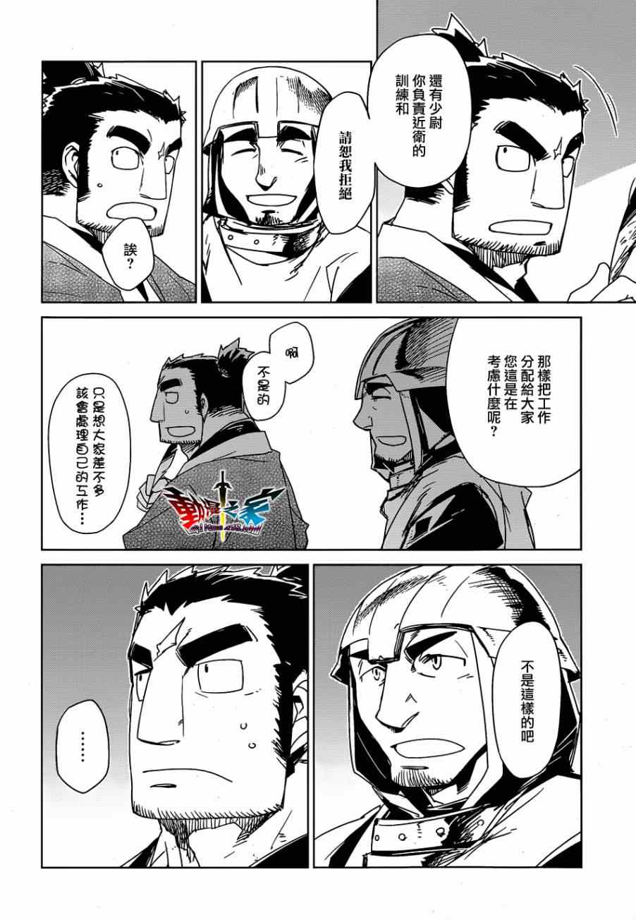 《魔王勇者》漫画最新章节第43话免费下拉式在线观看章节第【22】张图片