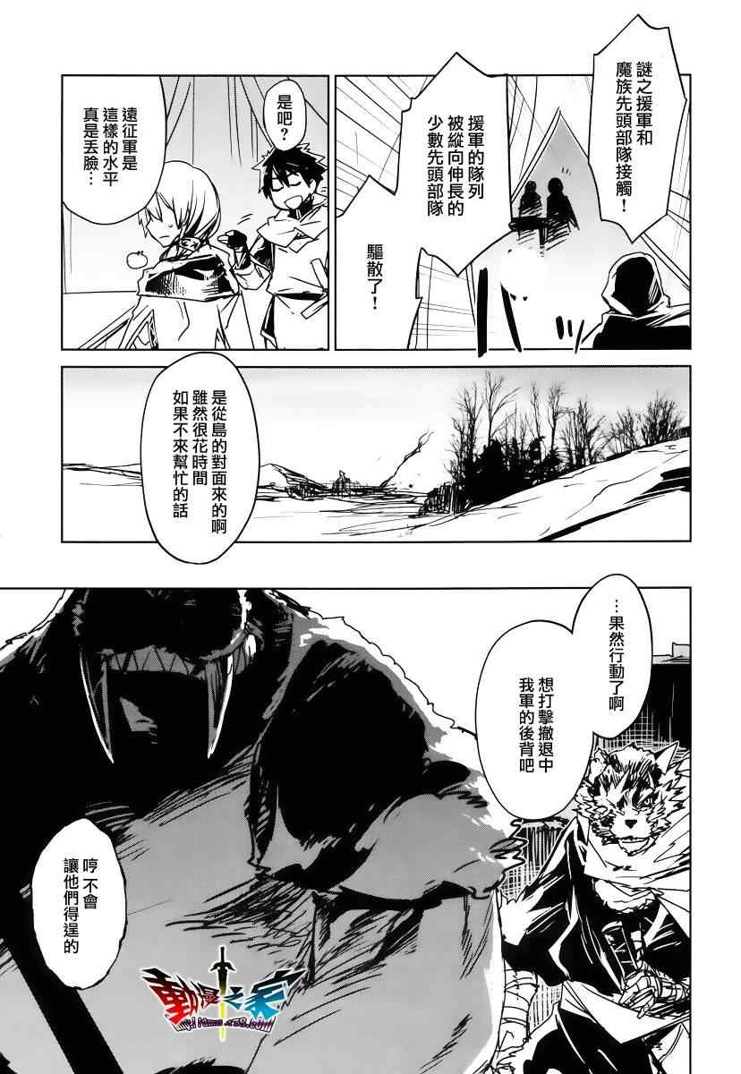 《魔王勇者》漫画最新章节第9话免费下拉式在线观看章节第【20】张图片