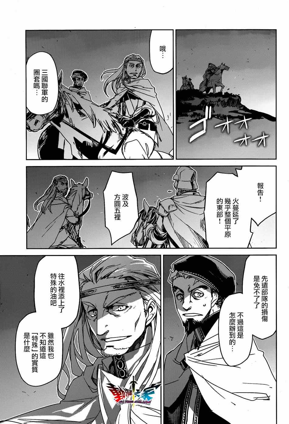 《魔王勇者》漫画最新章节第38话免费下拉式在线观看章节第【31】张图片