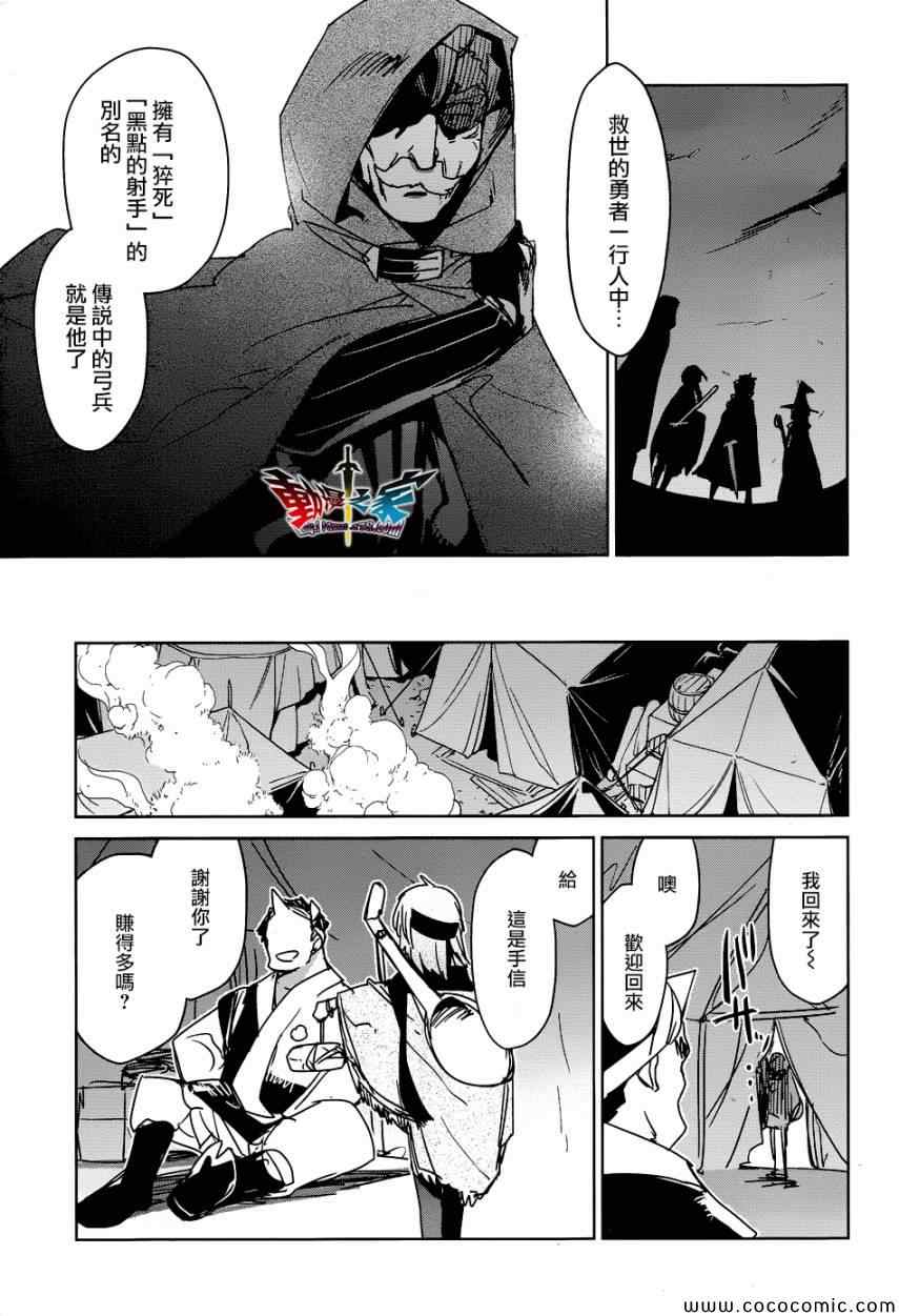 《魔王勇者》漫画最新章节第28话免费下拉式在线观看章节第【11】张图片