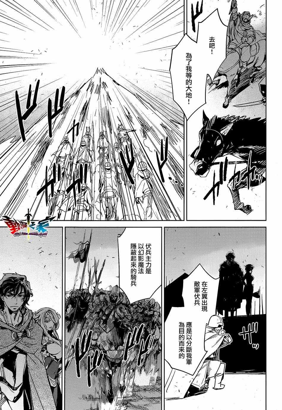 《魔王勇者》漫画最新章节第45话免费下拉式在线观看章节第【27】张图片