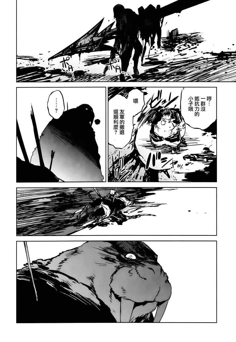 《魔王勇者》漫画最新章节第9话免费下拉式在线观看章节第【25】张图片