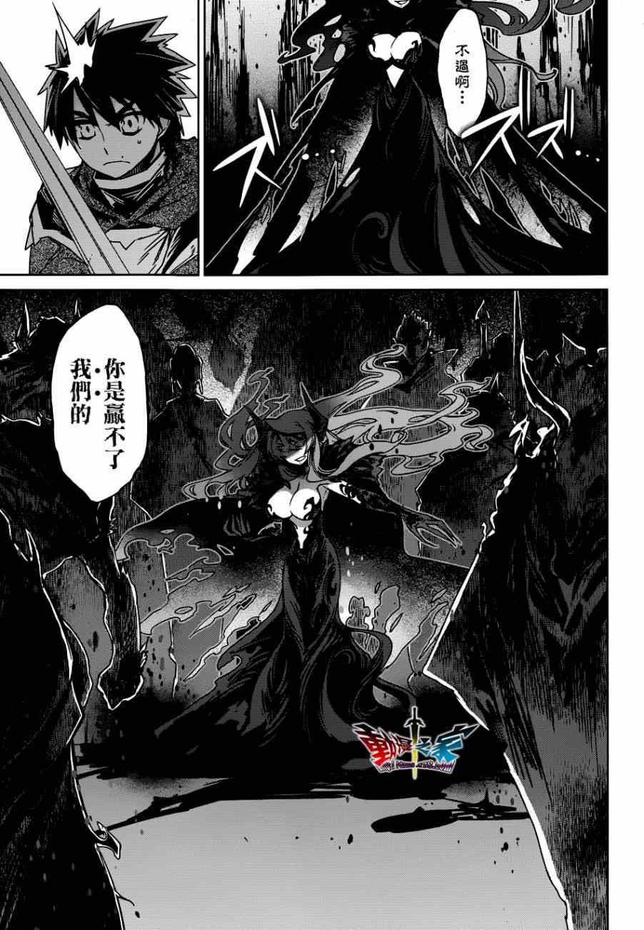 《魔王勇者》漫画最新章节第22话免费下拉式在线观看章节第【34】张图片