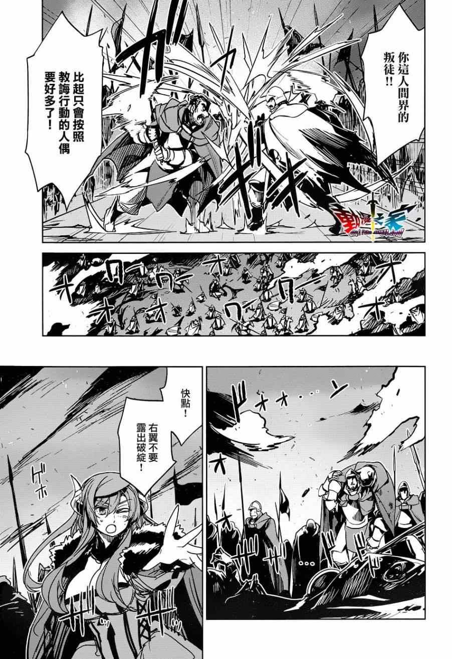 《魔王勇者》漫画最新章节第46话免费下拉式在线观看章节第【5】张图片