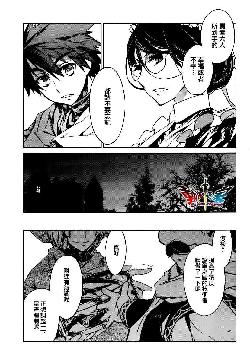 《魔王勇者》漫画最新章节第7话免费下拉式在线观看章节第【15】张图片