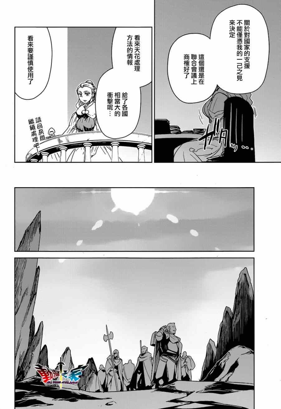 《魔王勇者》漫画最新章节第43话免费下拉式在线观看章节第【46】张图片