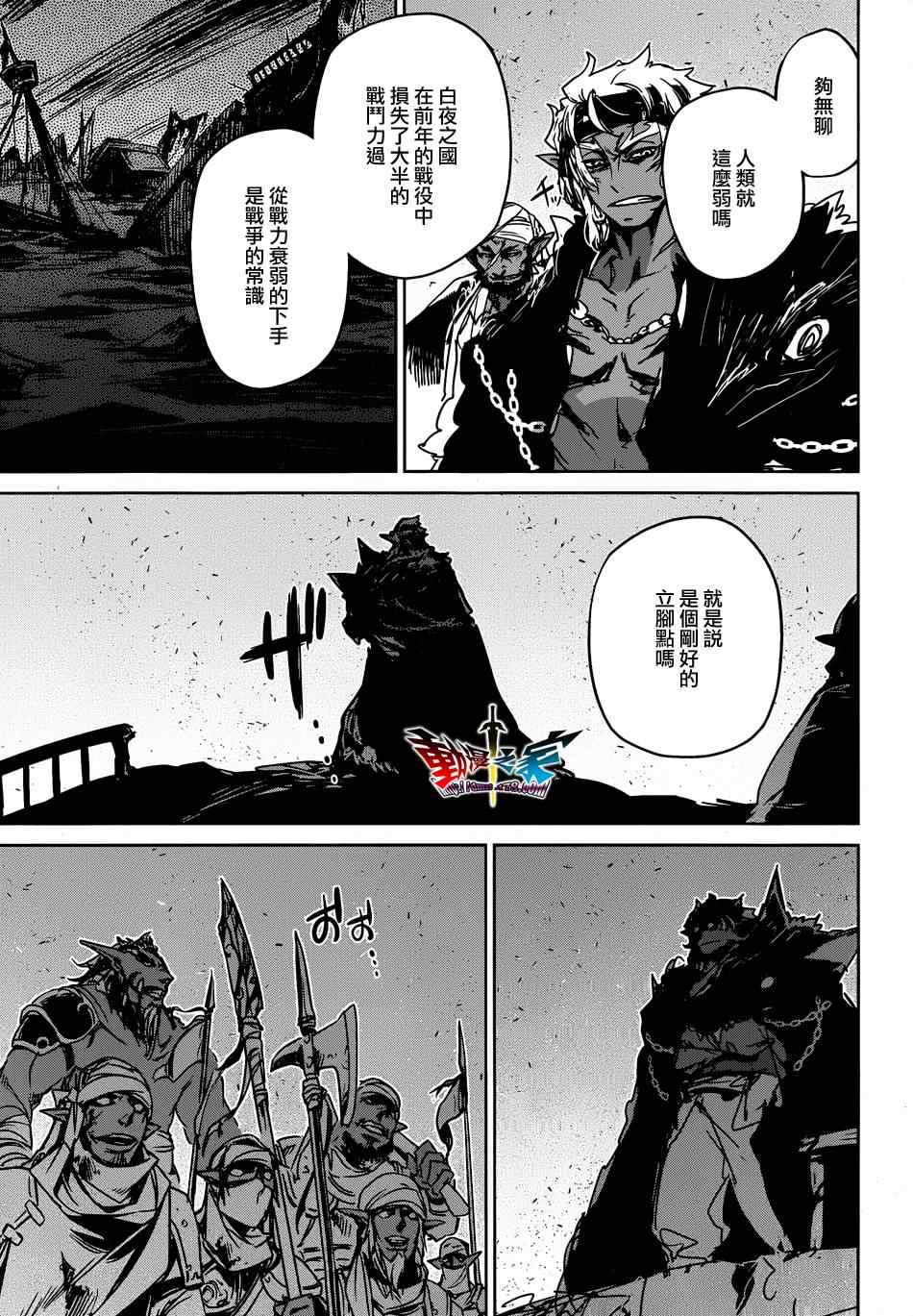 《魔王勇者》漫画最新章节第34话免费下拉式在线观看章节第【50】张图片