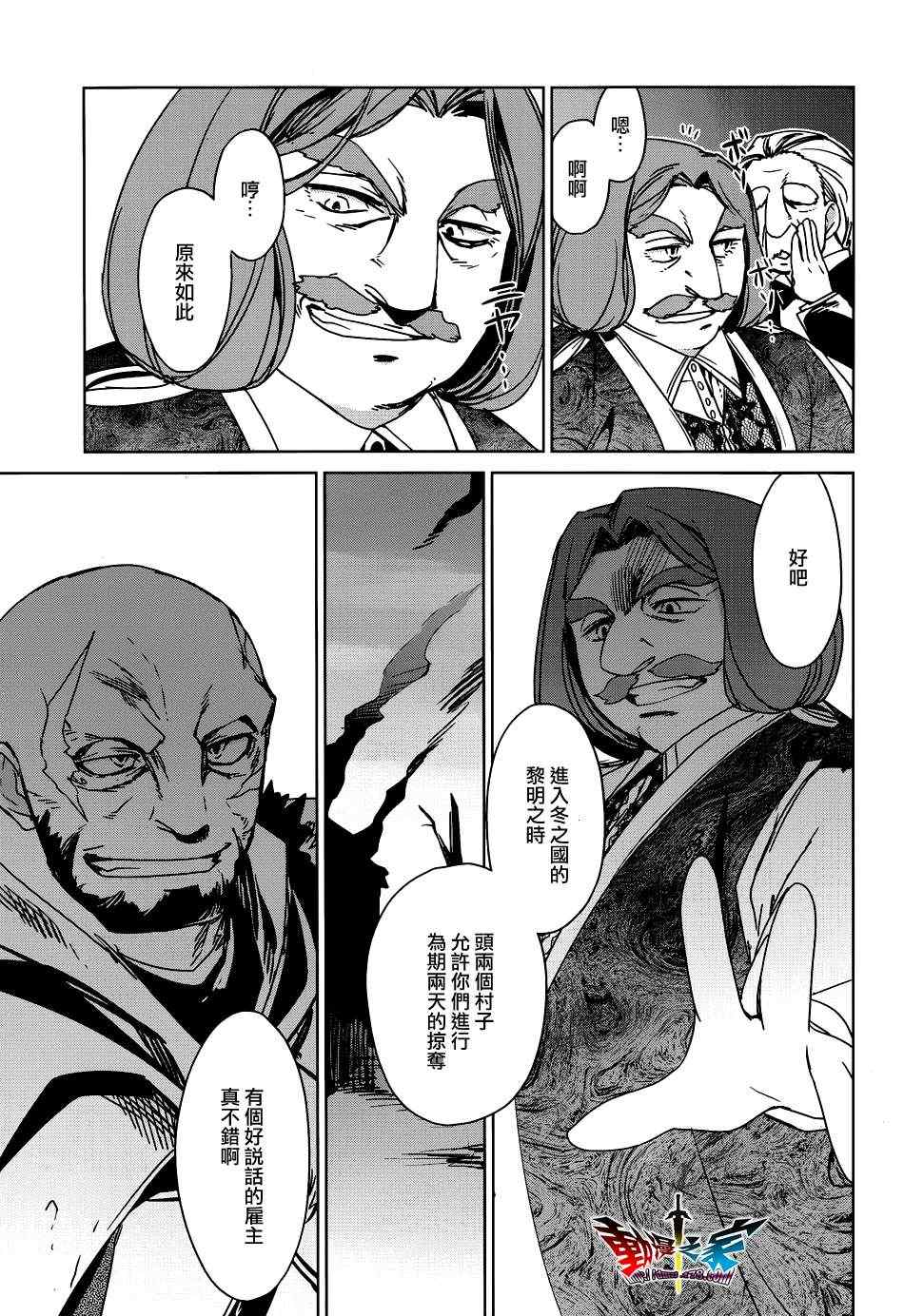 《魔王勇者》漫画最新章节第17话免费下拉式在线观看章节第【35】张图片