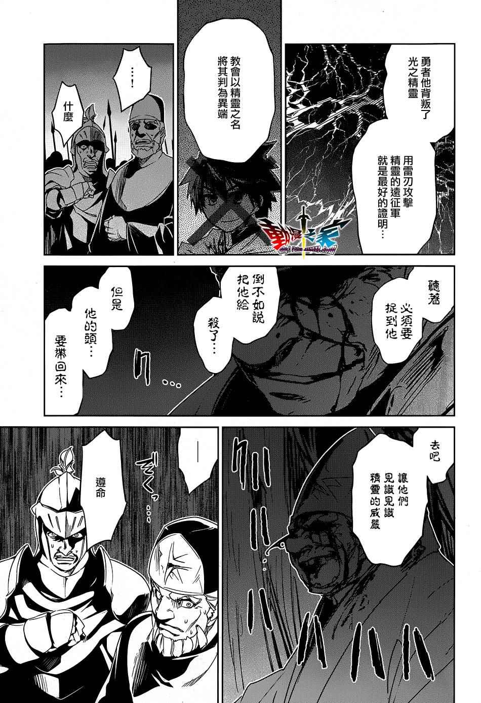 《魔王勇者》漫画最新章节第52话免费下拉式在线观看章节第【26】张图片