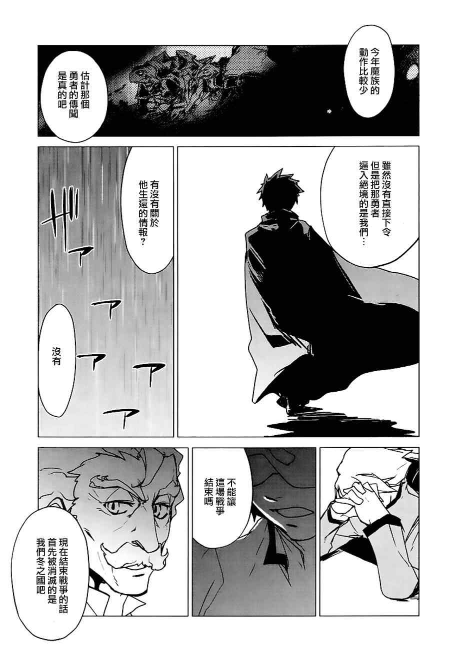 《魔王勇者》漫画最新章节第5话免费下拉式在线观看章节第【28】张图片