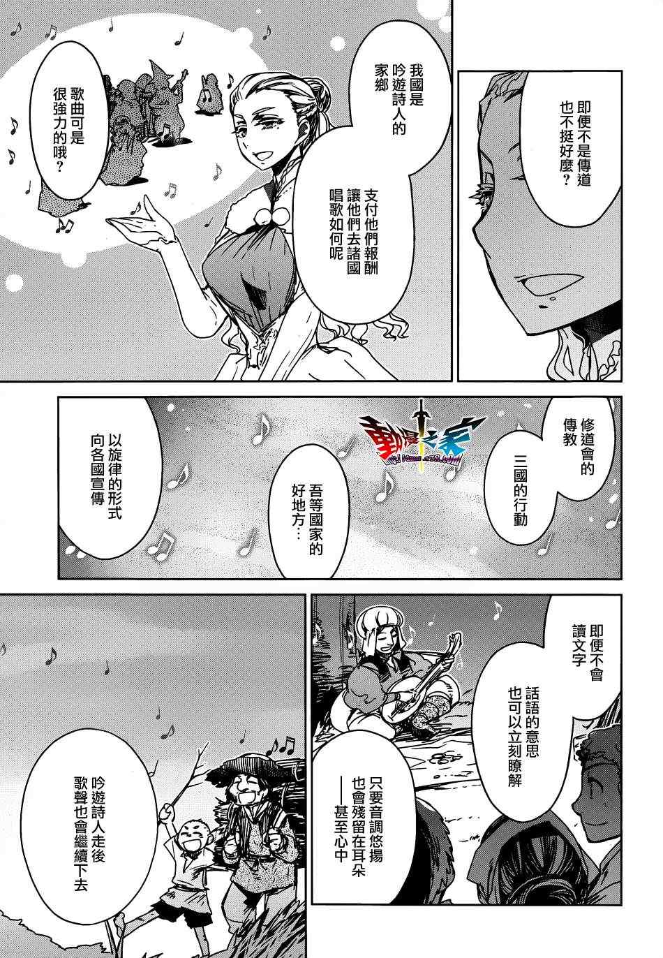 《魔王勇者》漫画最新章节第15话免费下拉式在线观看章节第【33】张图片