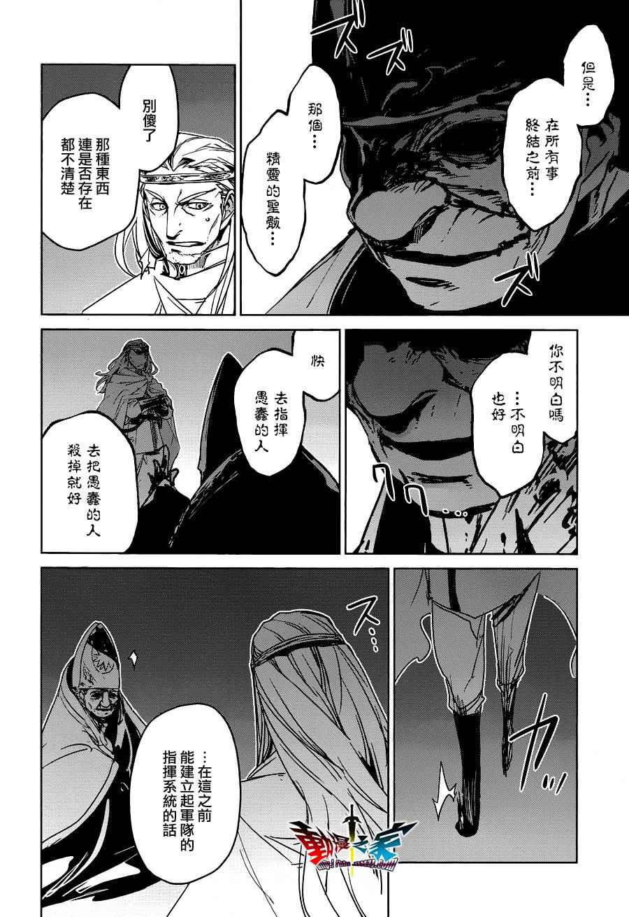 《魔王勇者》漫画最新章节第54话免费下拉式在线观看章节第【50】张图片